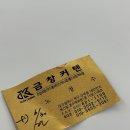 금창커텐 네이버블로그