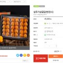 상주기상곶감