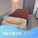 실룩실룩 - 강남구 압구정로29길 69 | 여름 수영복 입기 전 필수 코스라는 평택 피부관리 앤드유뷰티스튜디오 뱃살 집중 소멸관리 후기