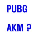 에이케이엠(AKM) 이미지