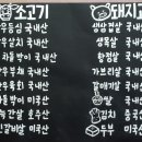 대한민국푸줏간 이미지