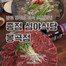 종점심야식당