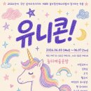 유니콘 티스토리