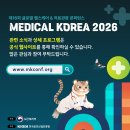 수메디컬
