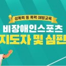 이수체육도장