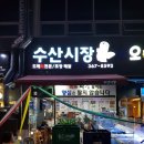 지오수산 이미지