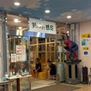 한가한오후 | 두번째 방문 키위스파랜드 주말 한가한 시간 팁 대방출