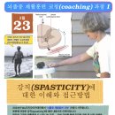 피지오아카데미 이미지