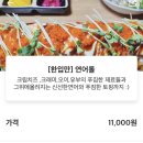 운정초밥좋은날 이미지