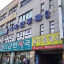 구로디지털단지역 근처 이비인후과 - 명이비인후과 칭찬후기