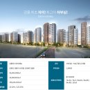 강릉자이파인베뉴아파트 이미지