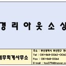 조은세무회계사무소 - 강남구 광평로 295 | 조은세무회계사무소