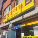 왕홍마라 이미지