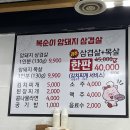 복순이암돼지 이미지
