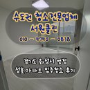 성호 | 경기도 화성시 입주청소 병점성호아파트 후기
