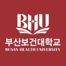 부산보건대학교 국제신문