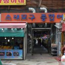 해남수산 이미지