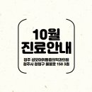 성모튼튼마취통증의학과의원 이미지