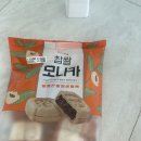 다이소 인천호구포점 | 다이소 찹쌀모나카 후기