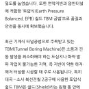 대곡 소사 구간 지하철 18.3km 지하 50m에1조5557억들여 건설 그 많은 흙은 어디로 보냈을까요? 이미지