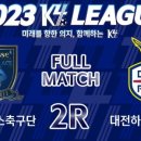 세종시민운동장 보조구장 이미지