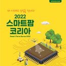 제이엠팜 이미지