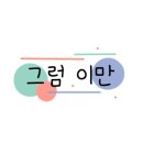 세종원 군자본점 이미지