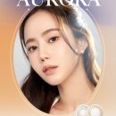 오로라 플러스 이미지