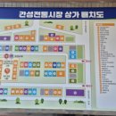 간성전통시장(주차장) 이미지