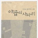 빵굽는야곱