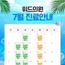 이시은 위드의원