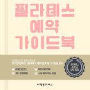 동양휘트니스 | 합정 필라테스 추천｜합정 헬스장·합정 PT 고민 끝! 운동 후기