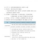 한국보훈복지의료공단 남양주보훈요양원 | 한국보훈복지의료공단 남양주보훈요양원 요양보호직 정규직 직원 공개채용계획 공고(~2.20)