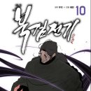 다락만화 - 공주시 흑수골길 33 | 다락만화