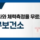유성구건강증진센터 이미지
