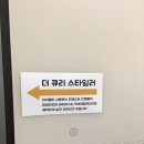 더큐리키즈카페