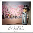 부산근대역사관 | 부산 남포동 가볼만한 곳 부산근현대역사관 방문후기