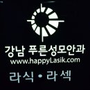 푸른성모안과
