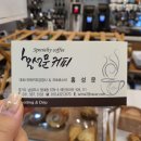 홍성문커피 이미지