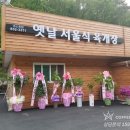 육마니옛날전통육개장 네이버블로그