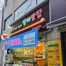 영해빵집
