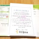 주드림치과의원 | 사랑니발치 - 참고 참다 발치완료. feat. 주드림치과