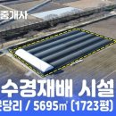 진흥2농장 이미지