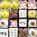 황실떡집 이미지