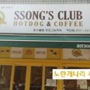 쏭스클럽 이미지
