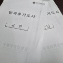 [국비지원] 경력단절 보육교사 재취업과정(자격증 소지자) | 방과후지도사1급 자격증 공부내용 및 취득과정