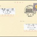 통일동산우체국 이미지