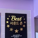 블루스카이 노래연습장 | [파주야당]엔젤스코인노래연습장/코인노래방/놀거리추천/최신식노래방/파티룸/만족스러웠던후기/내돈내산