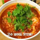 의외로 찐맛이라는 토마토 주스 라면 이미지