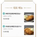 운하돈가스 네이버블로그